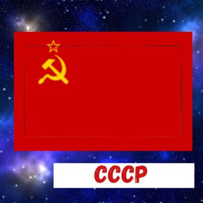 СССР