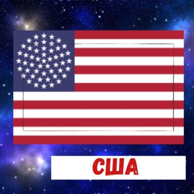 США