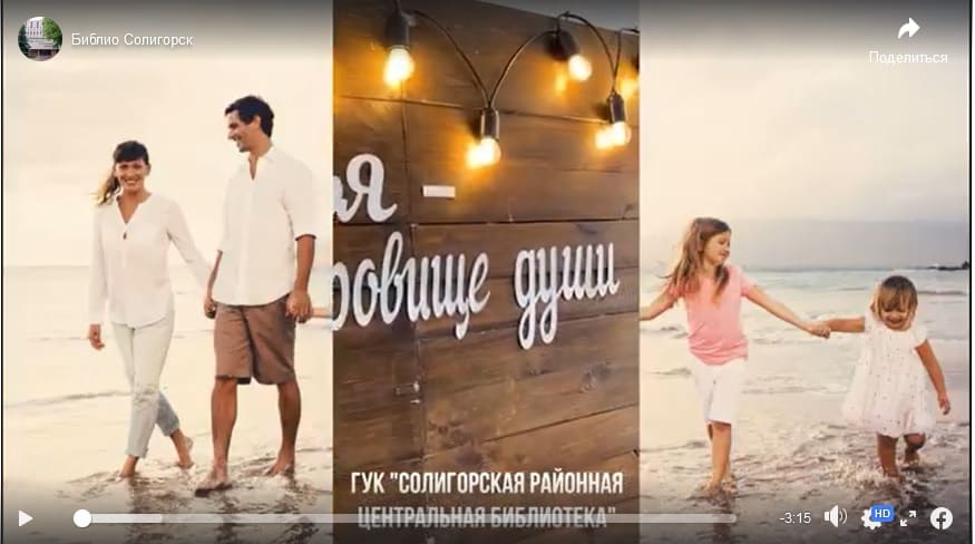 15 мая – Международный день семьи