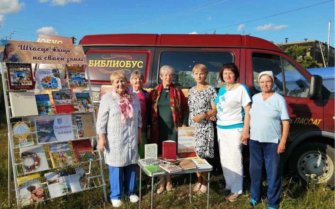 Библиобус  посетил д. Салогощ  Солигорского района.