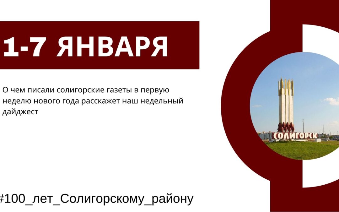 Недельный дайджест(1 января-7 января)