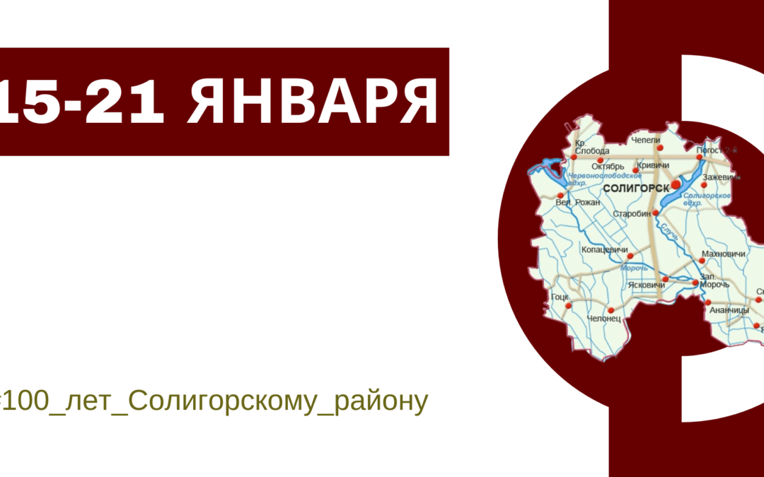 Недельный дайджест(15 января-21 января)