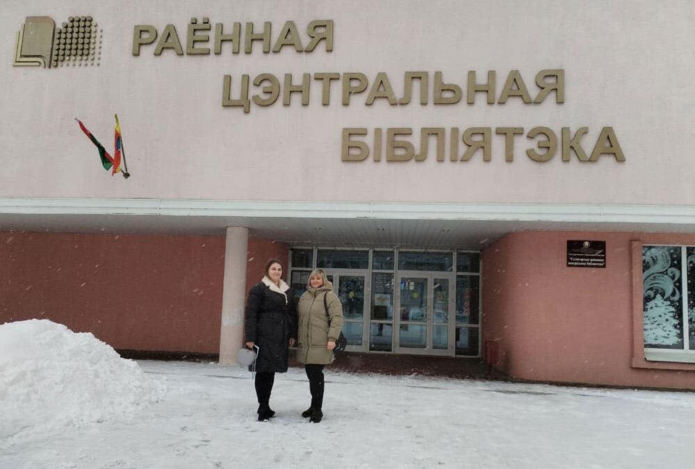 Стажировка директора Воложинской центральной районной библиотеки