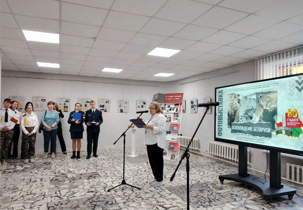 Открытие фотовыставки «Освобождение Беларуси»