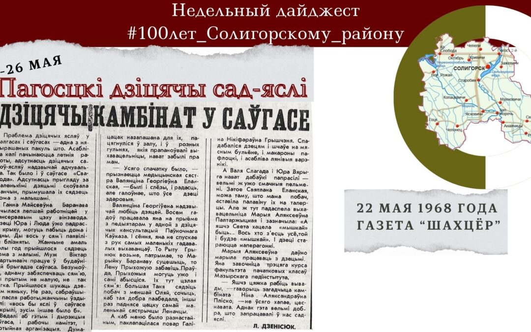 Недельный дайджест (20-26 мая)