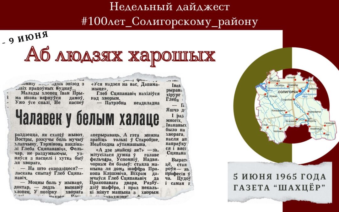 Недельный дайджест (3 — 9 июня)