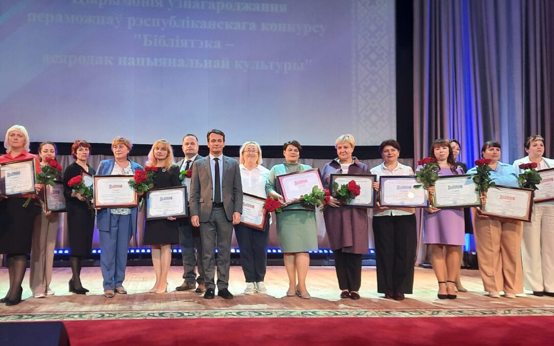 13 сентября состоялась научно-методическая конференция «Современное состояние публичных библиотек Республики Беларусь»