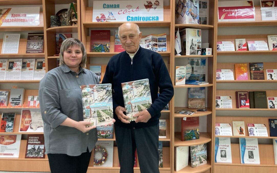 Книги от Николая Захаровича Ашейчика в дар библиотеке