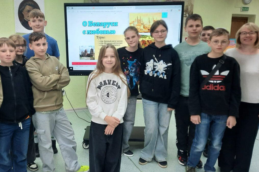Интеллектуальная онлайн-викторина «С любовью о Беларуси»
