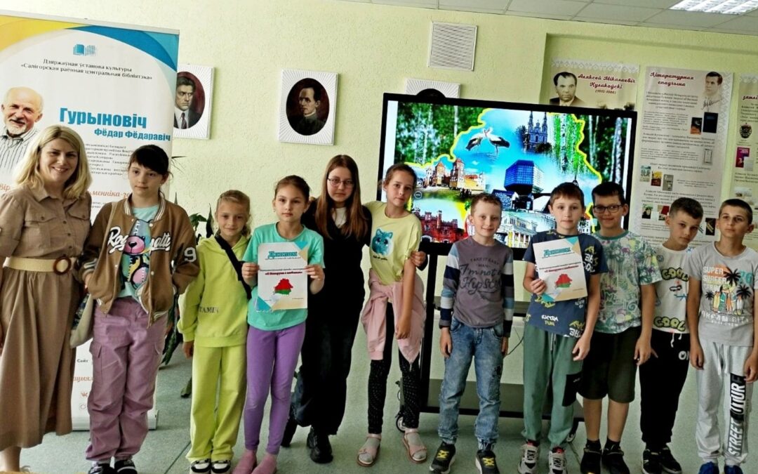 Час познавательного общения «Символы моей страны»