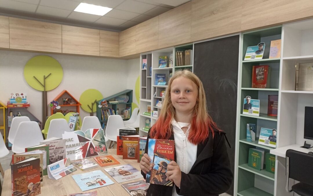 Акция «Читаем книги о войне»