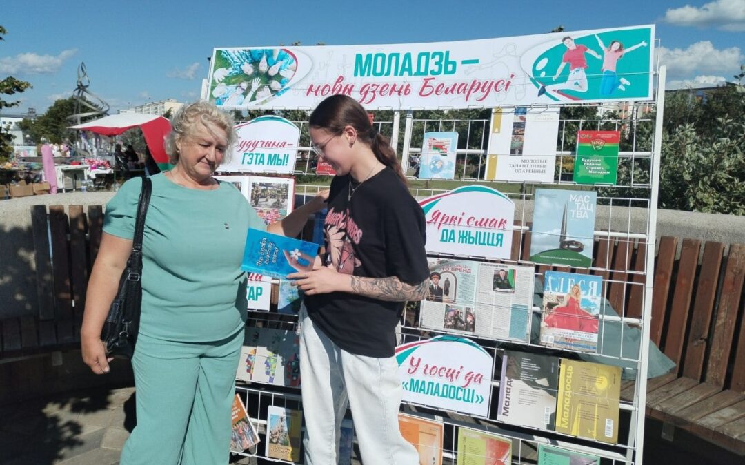 Интерактивная площадка ко Дню молодёжи «Летняе прыцягненне»