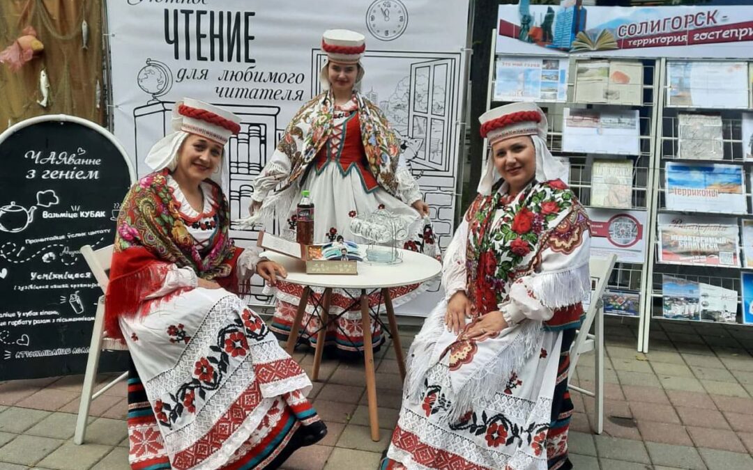 Интерактивная площадка «Солигорск – территория гостеприимности»