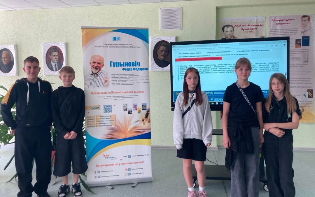 Библиокросс «Лето, солнце, сто фантазий!»