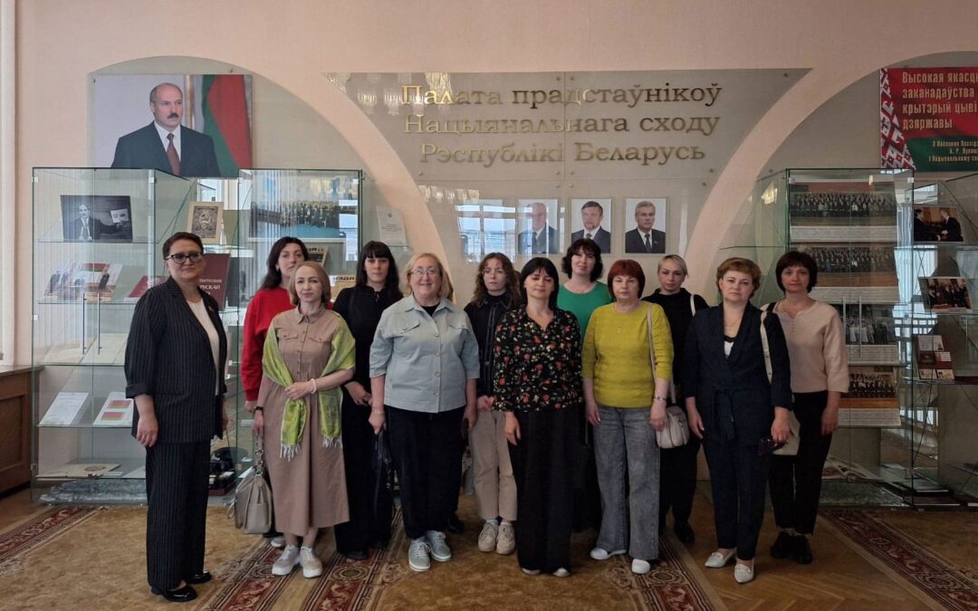 Библиотекари посетили Палату Представителей Национального собрания Республики Беларусь