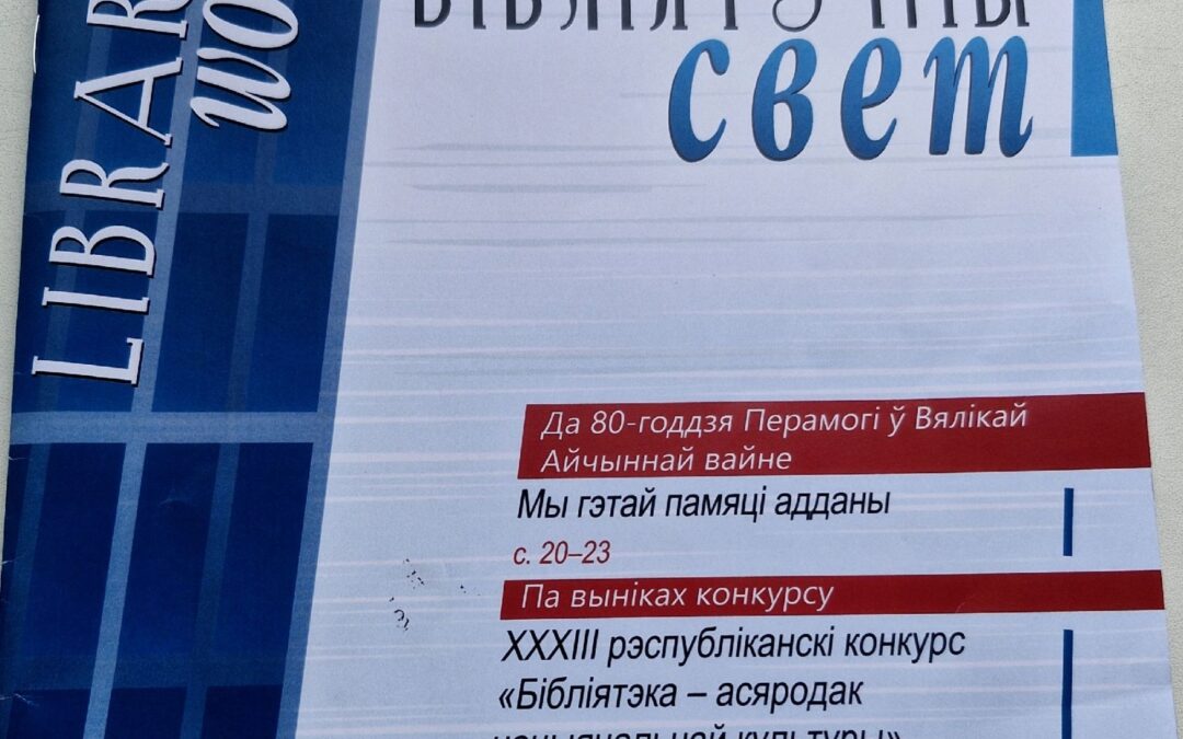 База данных «Мы этой памяти верны»