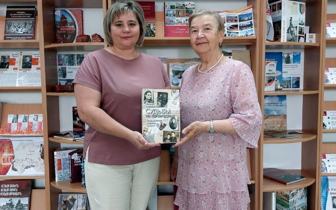 Благодарность Наталье Александровне Керножитской за подаренную книгу