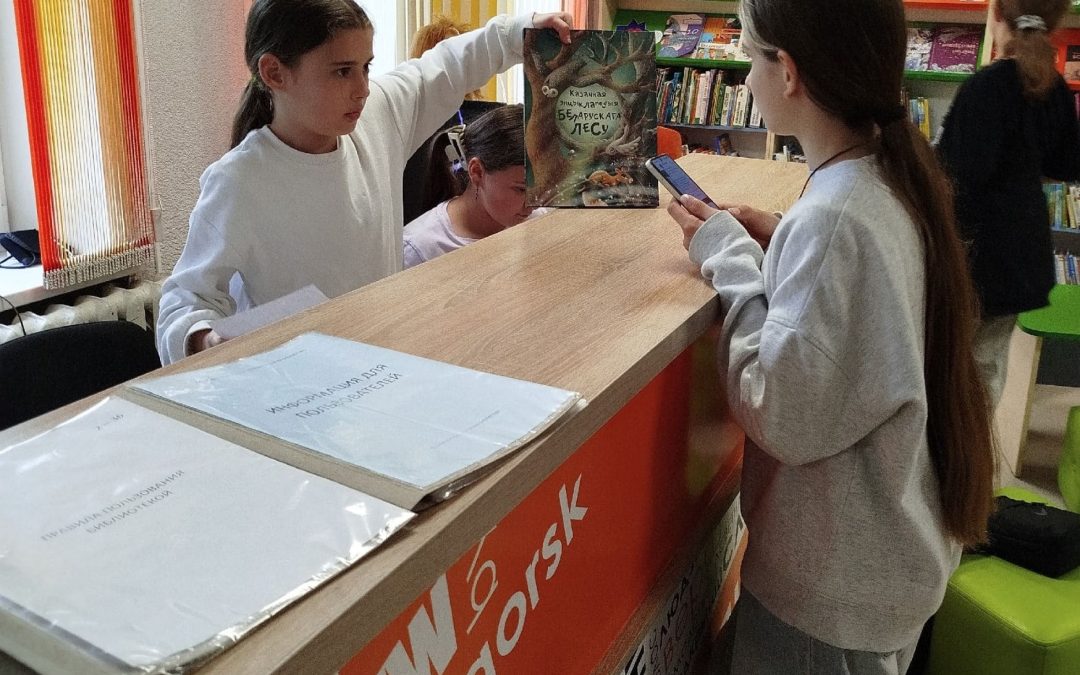 Профориентационная игра «Профессия библиотекарь. С чего начинается библиотекарь?»