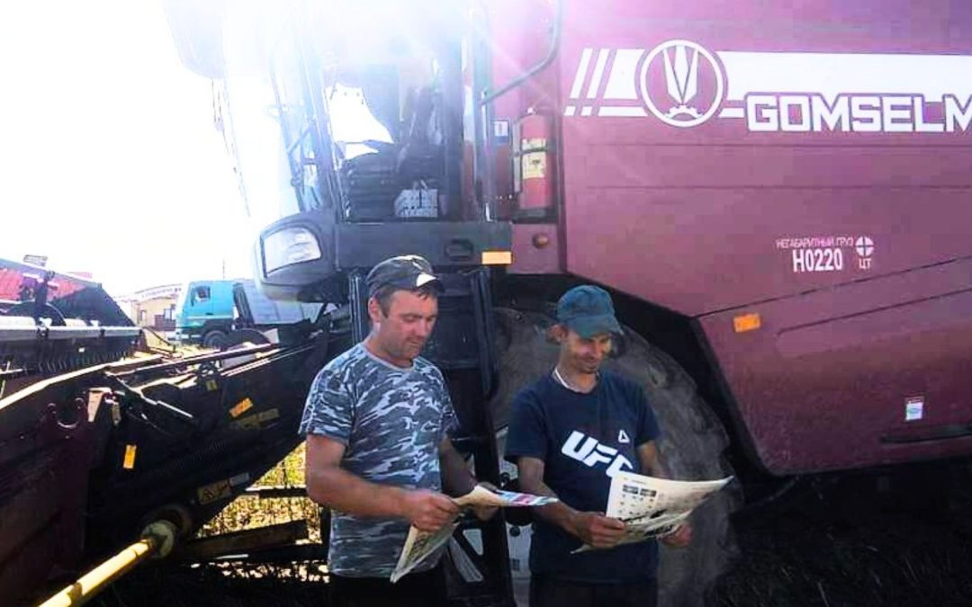 Обзор районной газеты комбайнерам «Страницы урожая»