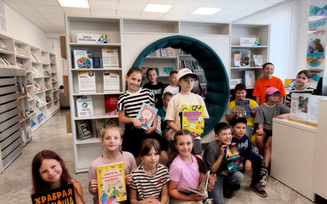 Литературная игра «С книгой в лето» в городской библиотеке № 2