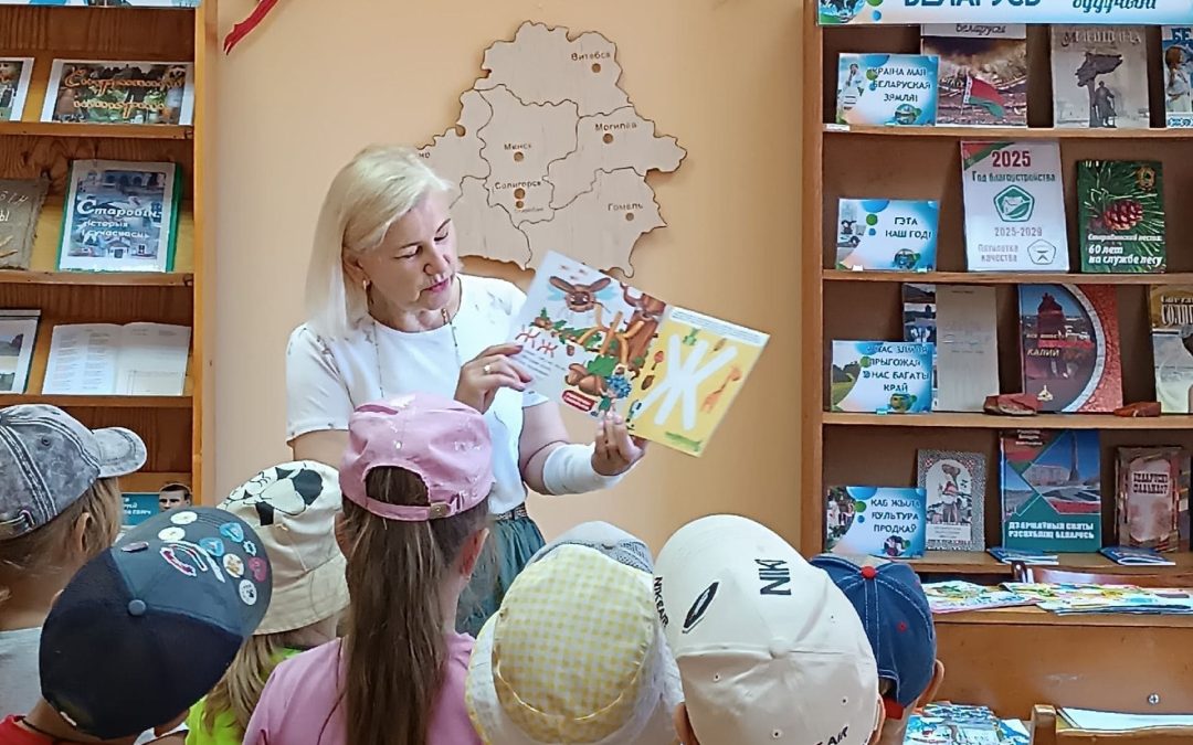 Экскурсия «В гости к книгам»