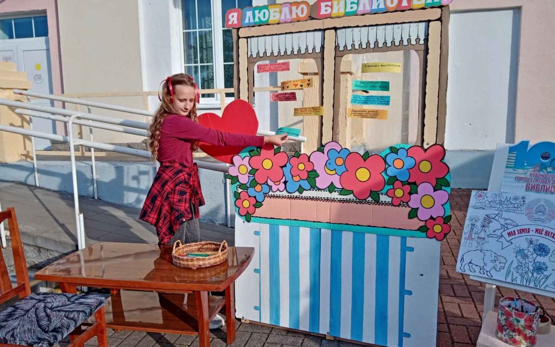 Праздник «Красная Слобода – снова молода!»