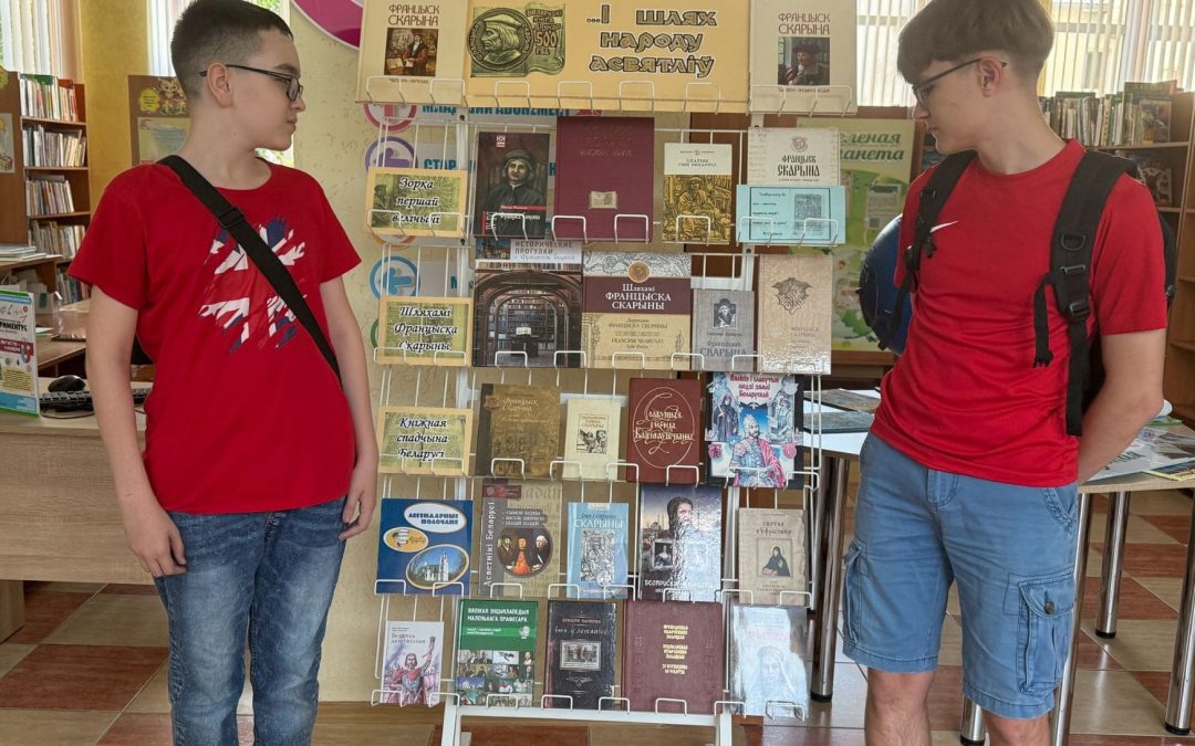 Историческое путешествие «Сейбіт кнігі і асветы!»