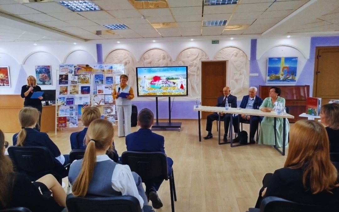 Актуальный разговор «Мир и единство – сила народа»