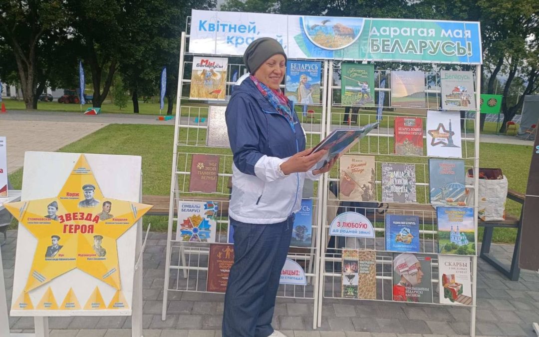 24 августа Солигорская районная центральная библиотека приняла участие в мероприятиях, организованных на мемориальном комплексе «Курган Славы»