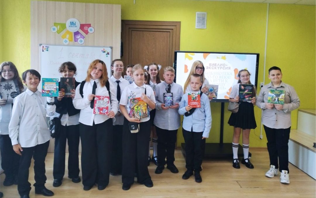 Экскурсия «Библиотека 21 века! На пути к Олимпу знаний»