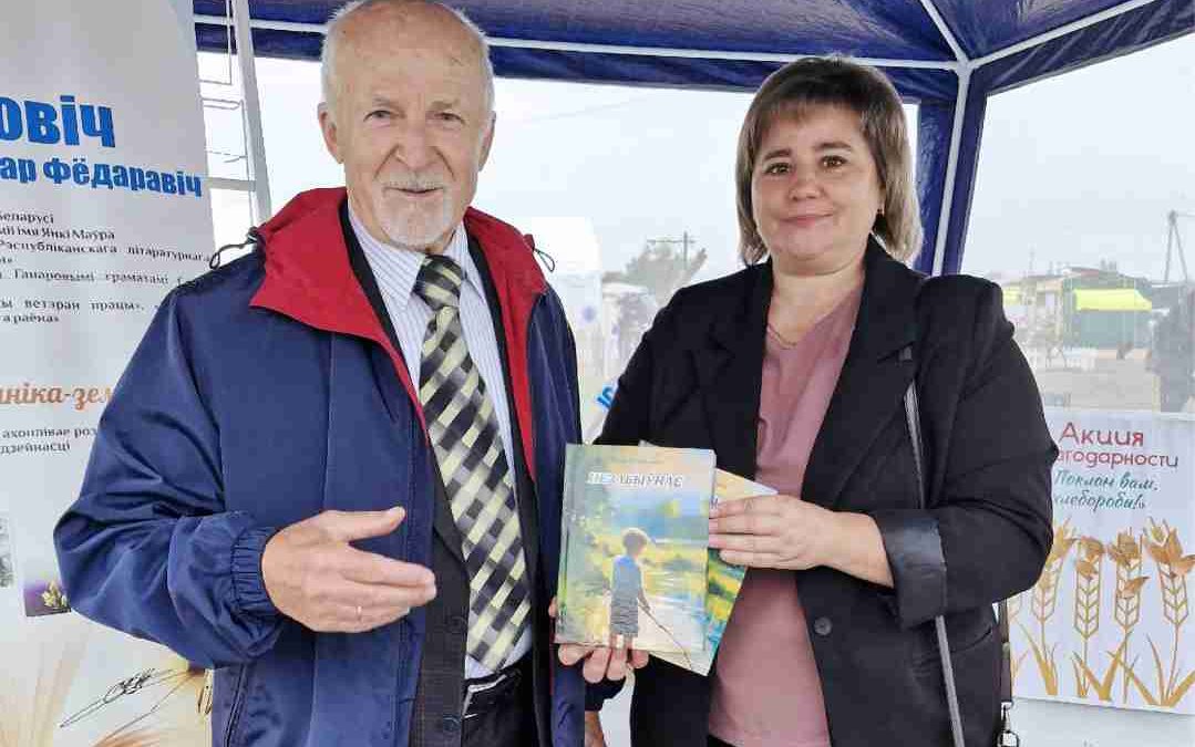 Аўтограф-сесія пісьменніка-земляка Ф.Ф. Гурыновіча