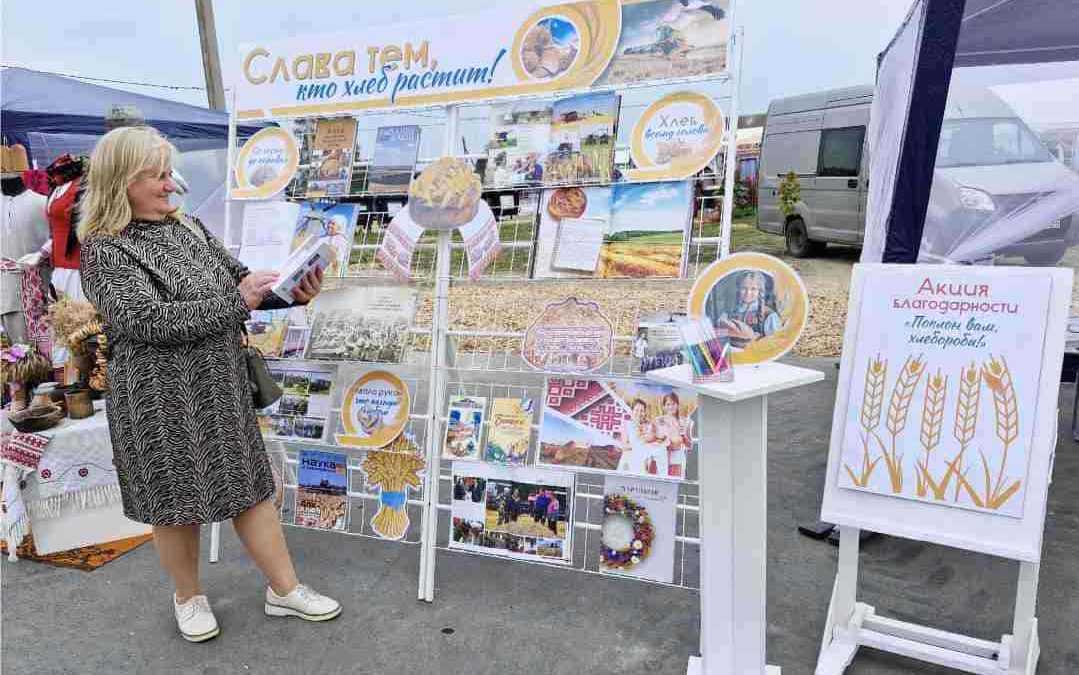 Интерактивная площадка «Хлебное поле Солигорщины»