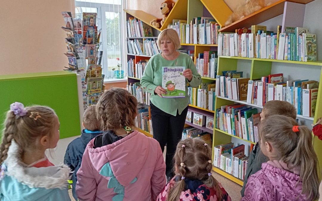 Вместе с книгой подрастаем