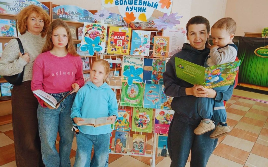 Беседа у тематического просмотра «Мир и счастье — это мама»