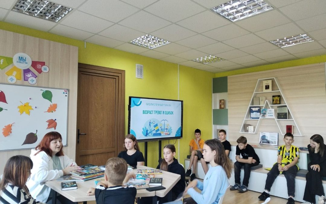 Тич-ин «Возраст тревог и ошибок»