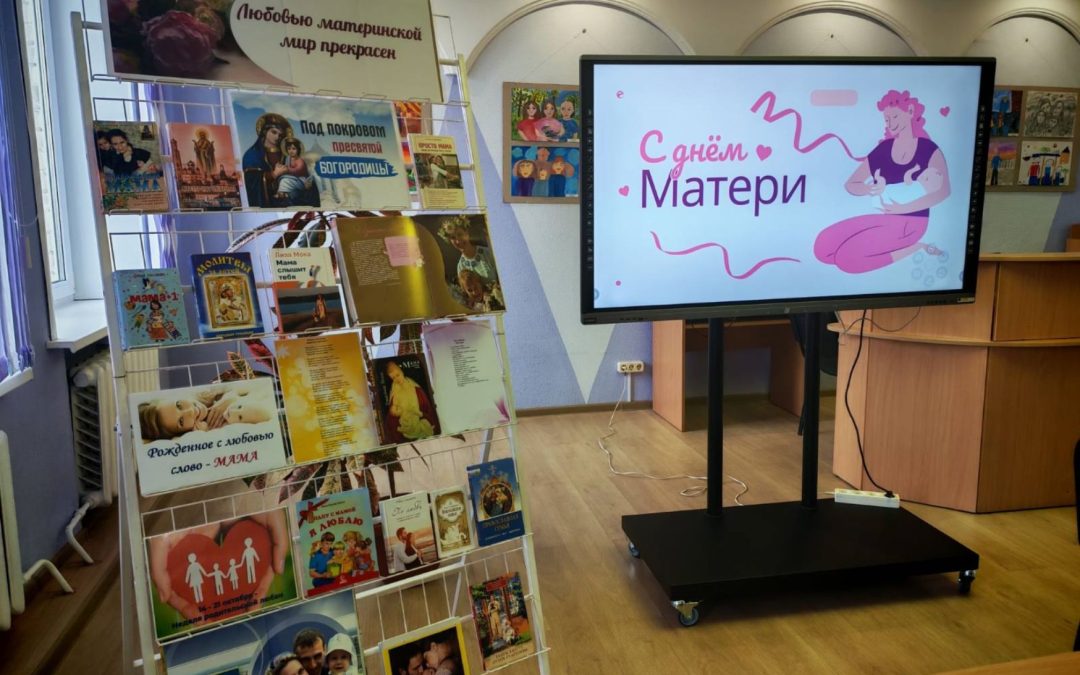 Литературно-музыкальная гостиная «Под ласковым покровом матерей»