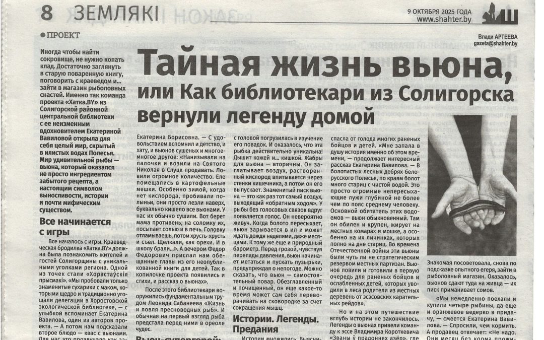 Пресс-обзор «ГЕРОЙ ГАЗЕТНОЙ ПОЛОСЫ»