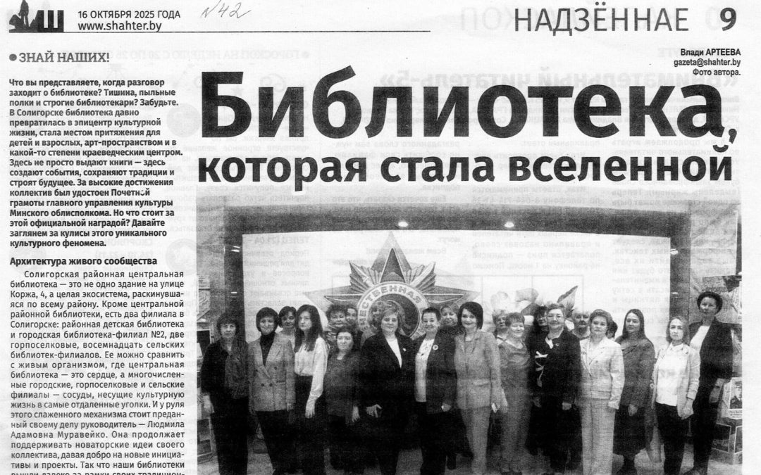 Библиотека, которая стала вселенной