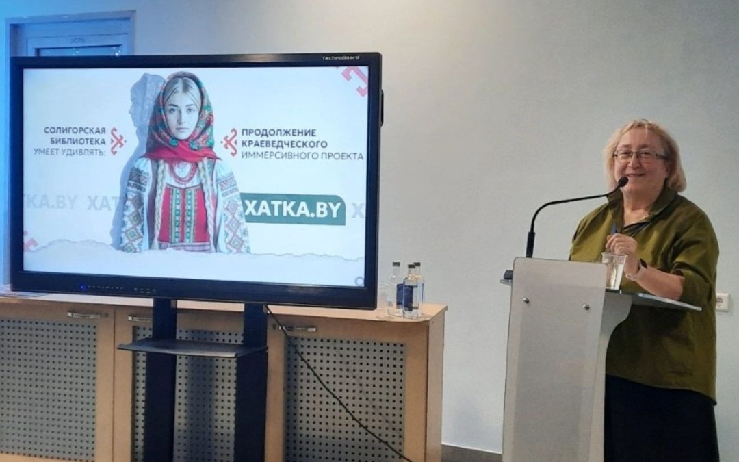 XII Международный конгресс «Библиотека как феномен культуры»