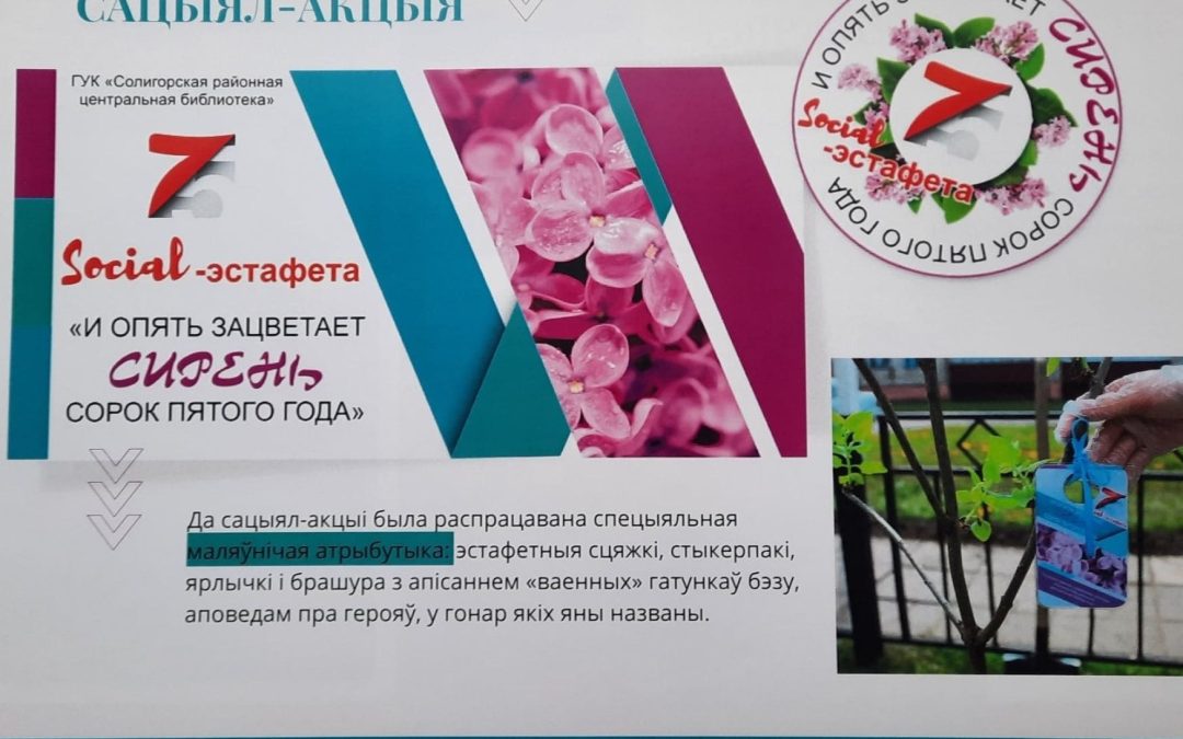 Всероссийский конкурс библиотечных проектов «Великая война – Великая Победа. Библиотека как место памяти»