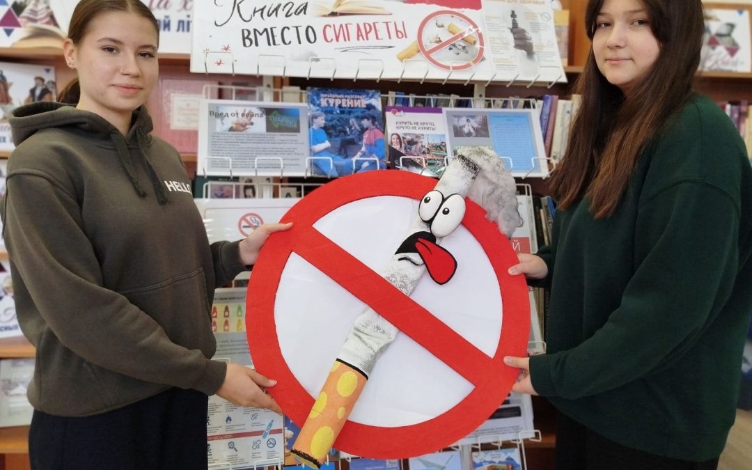 Профилактический час «Стань свободным от сигарет»