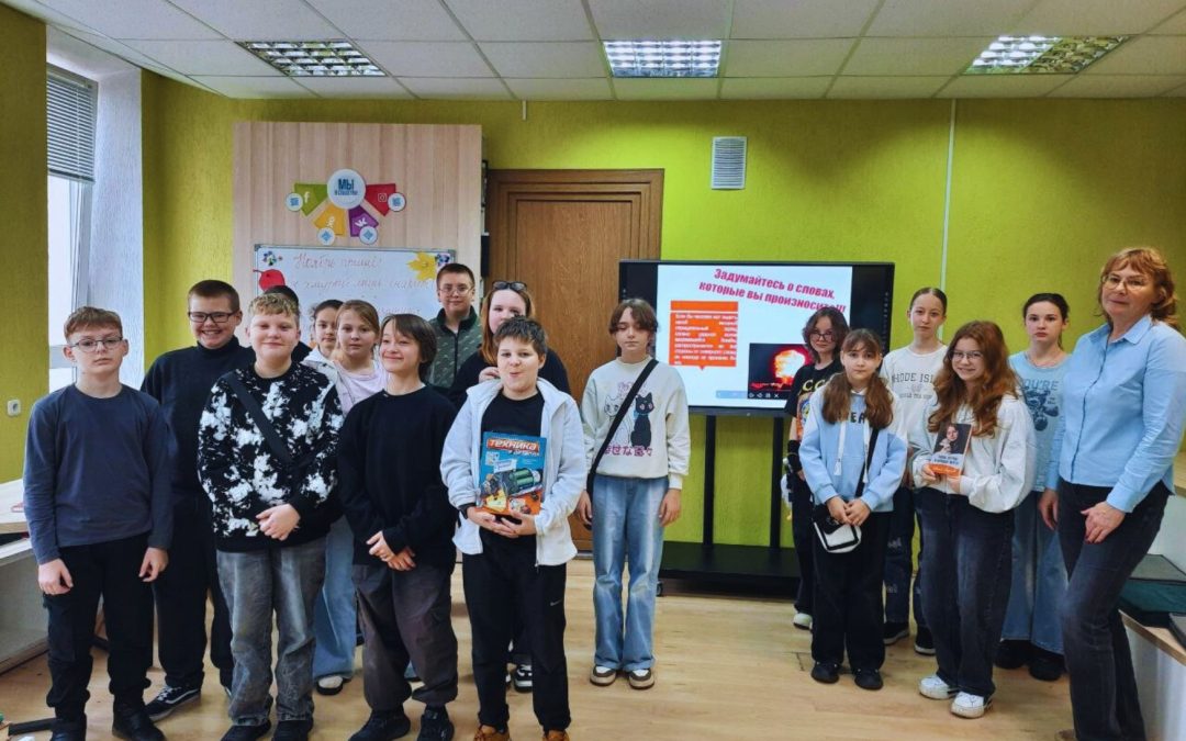 Беседа «Поставь себе условие – победить сквернословие!»