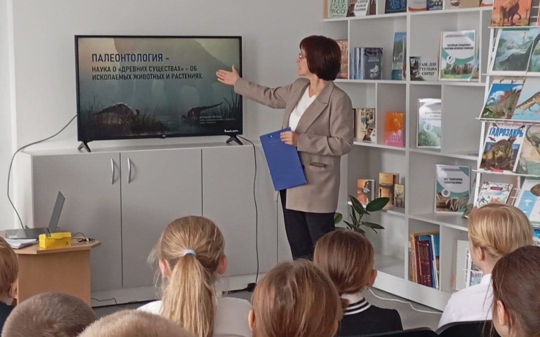 Час полезных знаний «Маленькие истории о больших динозаврах»