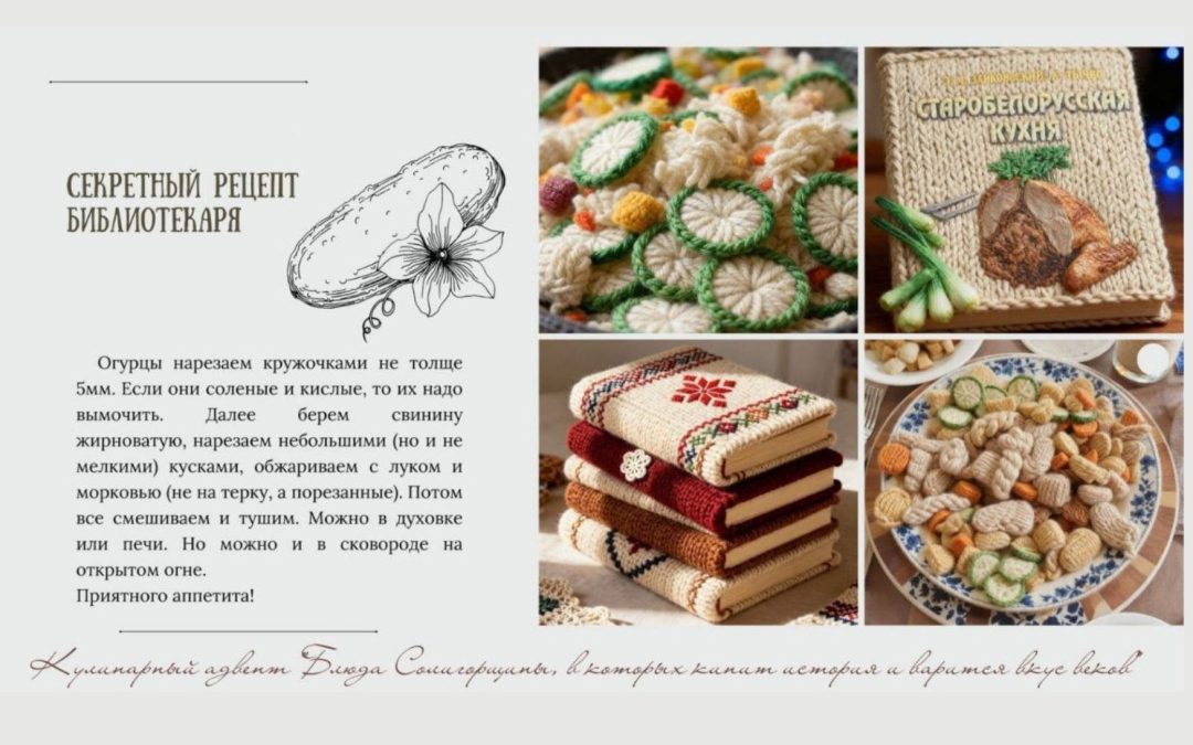 СЕКРЕТНЫЙ РЕЦЕПТ БИБЛИОТЕКАРЯ