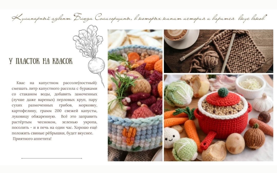 У ПЛАСТОК НА КВАСОК