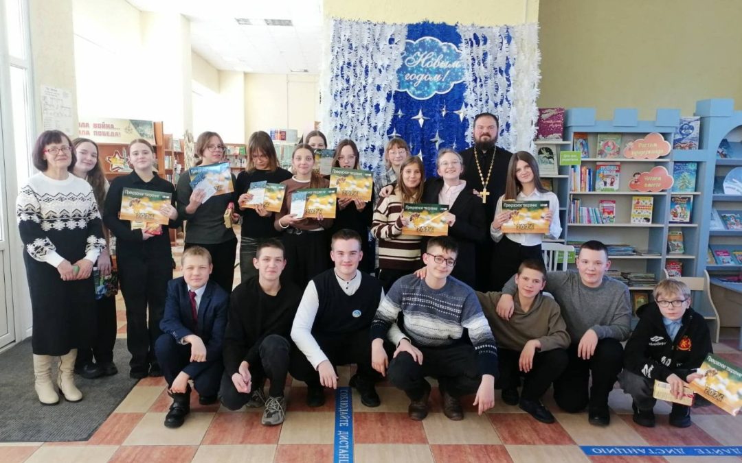 Библиоквиз «Звезда спасения зажглась»