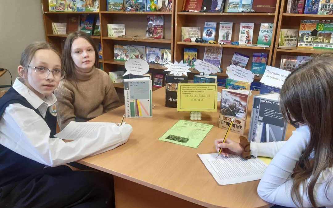 Информационный час «Молодёжь и книга – встречное движение»