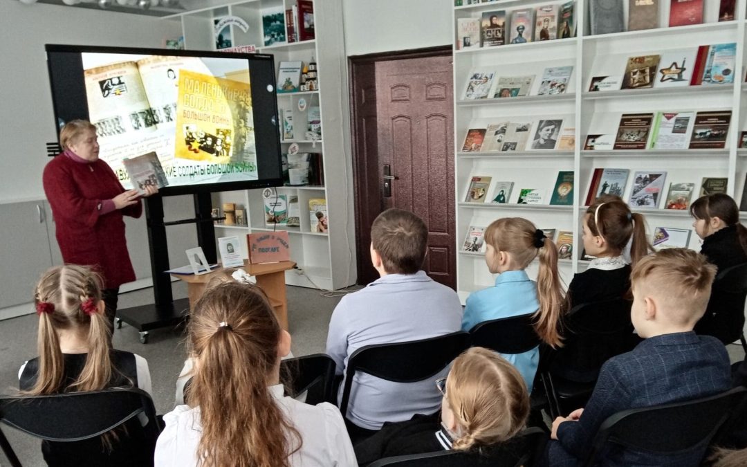 Урок мужества «Маленькие герои большой Победы»