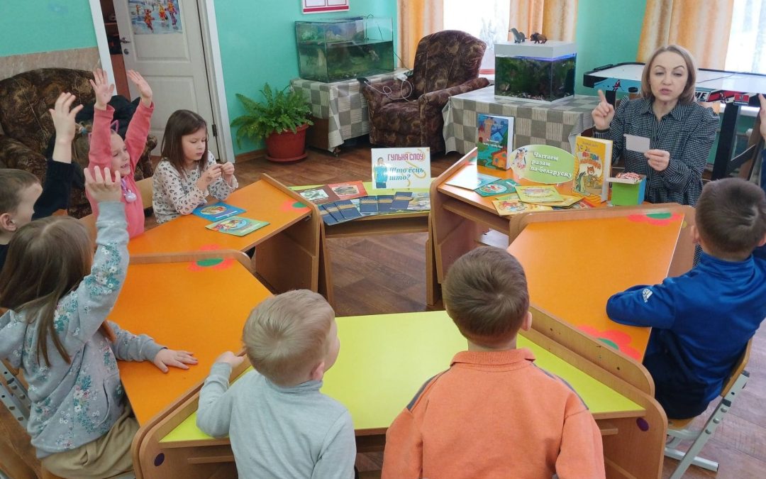 Кніжнае знаёмства «Бяру ў рукі кнігу беларускую»