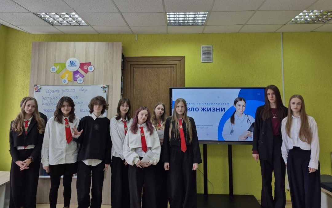 Встреча со специалистом «Дело жизни»